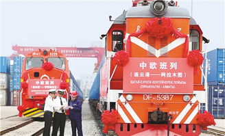 打造 一帶一路 建設支點 陸海聯(lián)動讓亞歐跨境運輸更通暢