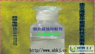 AH-BSF217汽油銅片腐蝕抑制劑_精細(xì)化學(xué)品_世界工廠網(wǎng)中國(guó)產(chǎn)品信息庫(kù)