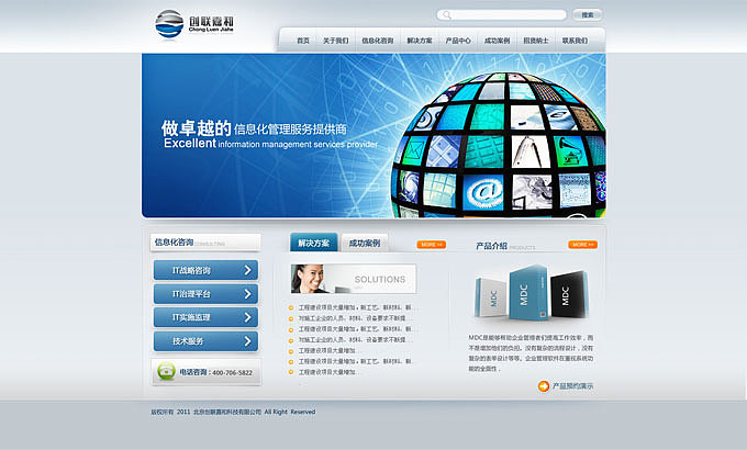 探索linan616信息咨詢服務(wù)的網(wǎng)頁設(shè)計(jì)與UI體驗(yàn)