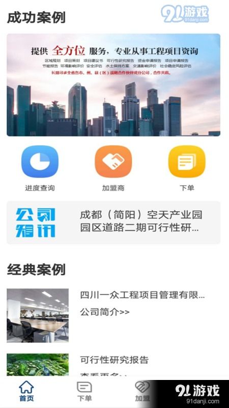 一眾咨詢v1.3 高效信息咨詢服務(wù)在安卓平臺的下載指南